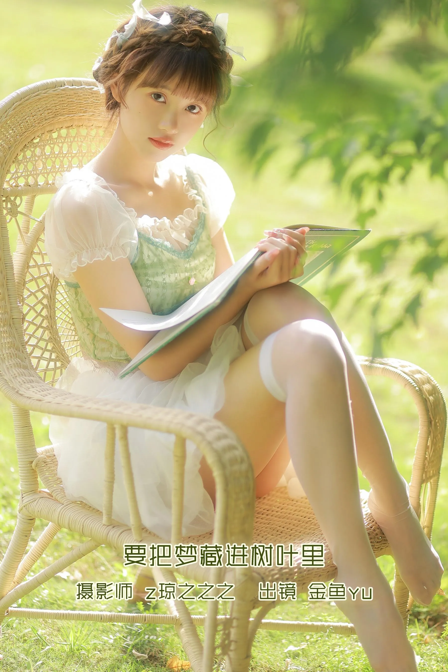 [YITUYU艺图语]2022.09.13 要把梦藏进树叶里 -金鱼yu [22P]插图1